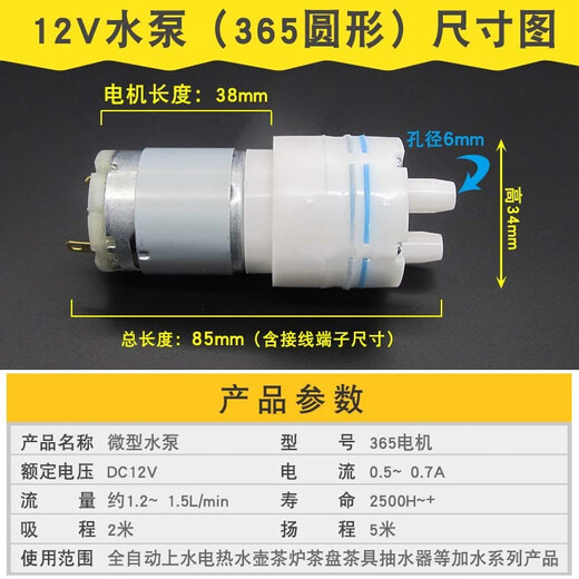 Lingxun Tee-Bar-Maschine, Tee-Set, Saugpumpe, Wasserpumpe, Motor, Motor, 12 V, universeller automatischer Wasserkocher, Wasserpumpe, Teezubereitungsmaschine, Zubehör, quadratisch, 12 V Wasserpumpe (365)