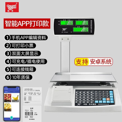 Kaifeng Barcode Electronic Scale Commercial Fruit Supermarket Malatang Special Coding Cashier Weighing All-in-one Machine with Printing LCD APP Connect to Mobile Phone. Easy to Setup Specialized in Printing Receipts - Store Manager Recommended