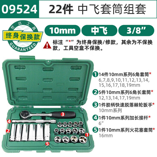 
Shida Zhongfei extended sleeve head 10mm medium hexagonal sleeve 8/10/12/13/14/19/21/22mm 12401 10mm series 6-angle long sleeve 8mm