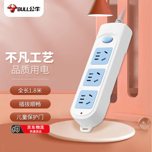 BULL three-position two-three plug multi-hole GN-606A 1.8 meters new national standard socket wiring and drag strip master control switch blue and white classic