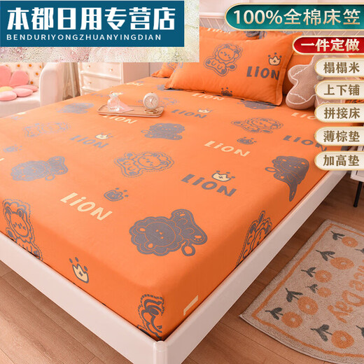 1.35m fitted sheet, bunk bed, 1.35m fitted sheet, tatami, large size thin brown mat protective cover, Bach 100*200cm fitted sheet + pillowcase pair