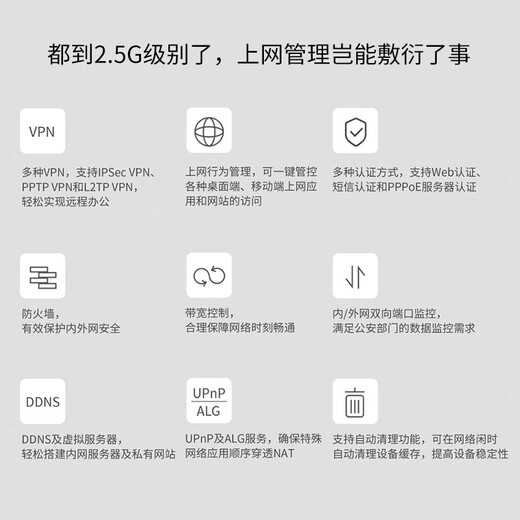 普联（TP-LINK）PoE供电·AP管理一体化企业级路由器 R5009PE-AC 9口2.5G