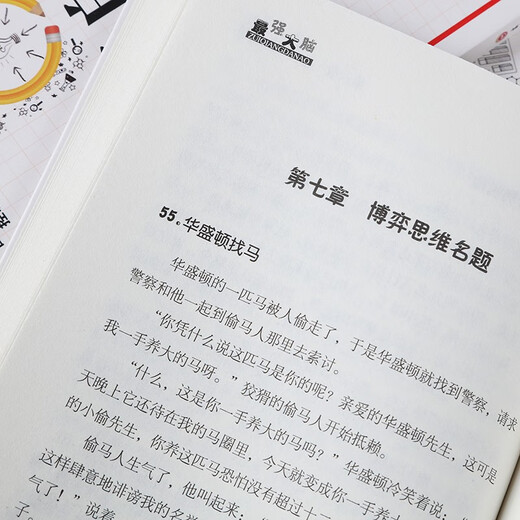 思维导图 学习技巧训练 一看就懂 一学就会97875472**836静远吉林文史出版社