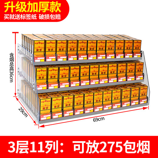 Kehainuo cigarette shelf display rack automatic pop-up push-pull cigarette rack multi-layer cigarette pusher supermarket convenience store wall-mounted cigarette rack trapezoidal cigarette pusher three layers 11 columns with 33 kinds of cigarettes free