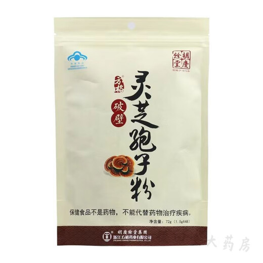 Hu Qingyutang Spore Polvo Polvo de pared rota Ganoderma Polvo de esporas, bolsas asequibles, polvo de esporas de vencimiento 1.5g*36 bolsas (caducado el 25 de abril)