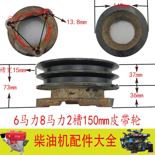 Diesel engine pulley pulley B with R175R180 diesel engine 6 HP 8 HP extruder enlarged pulley 2 slots 150 hole spacing 105B type pulley)