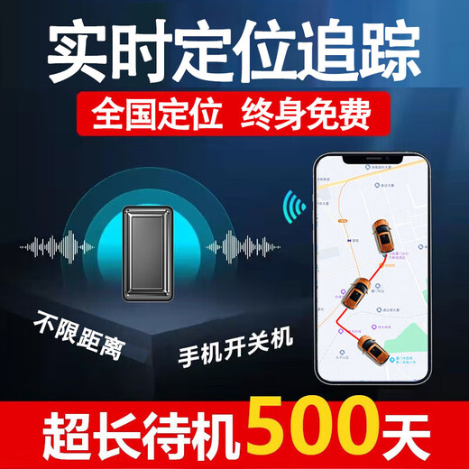 欧锐兴车载定位器gps汽车车辆电动车远程定位追踪器老人防走丢儿童定位跟踪神器 5G顶配版【续航20天】+全国定位+终身免费