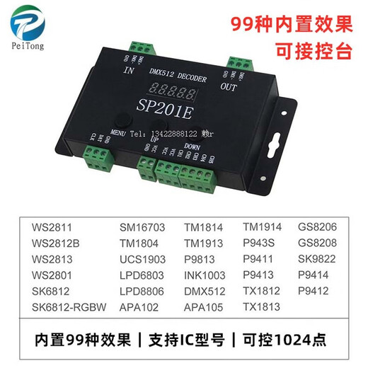 DMX512 Symphony WS2811 full color light with LED controller stage light engineering sub-control SP201E SP201E (DMX512 DC5-24V