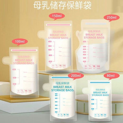 dudubaby一次性母乳储奶袋冷藏便携外出专用保鲜袋奶水密封存奶袋200ml