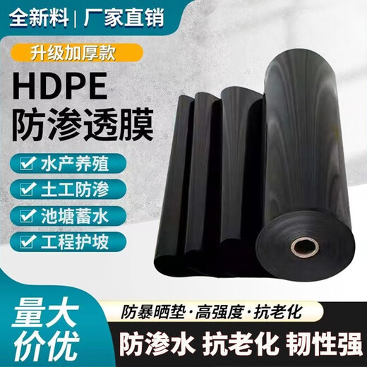 Qingyixuan fish pond anti-seepage membrane geomembrane fish pond tarpaulin breeding fish pond membrane pond membrane fish pond breeding membrane whole roll 16 meters 50 meters 0.2 mm thick