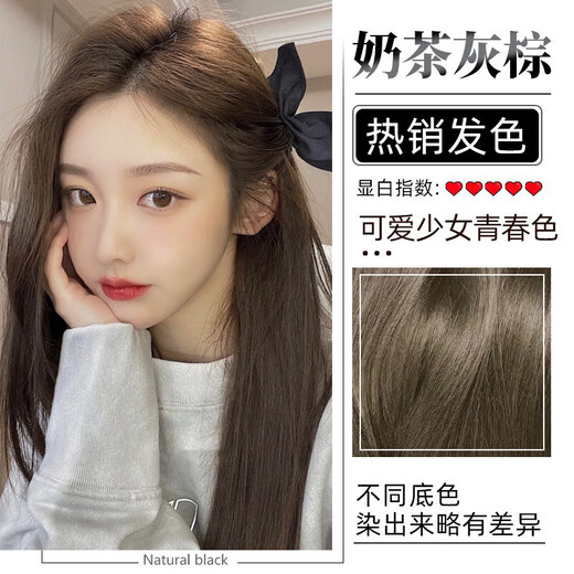 
The first hair dye cream 2024 popular colors show white, cold, black, tea bubbles without waving, dyeing hair at home C677 chocolate color set