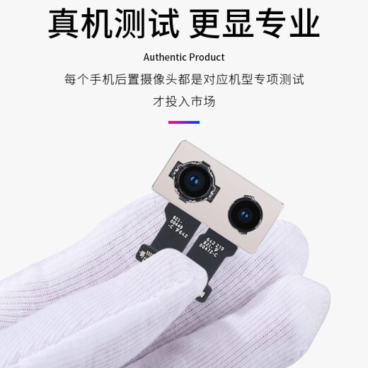 Fan Rui is suitable for Apple 5s rear camera iphonese five 5s rear camera se mobile phone replacement camera head cable repair and replacement is suitable for Apple se [rear camera] disassembly tool