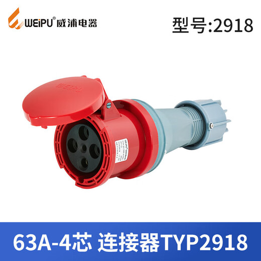 Weipu waterproof industrial plug TYP645 three-phase male and female mobile connector 63A5 core light and shaded socket 6923 63a5 core concealed sloped seat typ3923