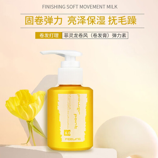 FEELING Elastic Tornado Wool Curl French Curl Curl Protector Elastin 450ml