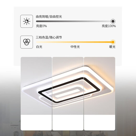 HULDRAled ceiling lamp room bedroom lamp main living room lamp hall modern simple atmosphere 2024 new Zhongshan lamp Meiling 90*60cm three-color adjustable 96W*2