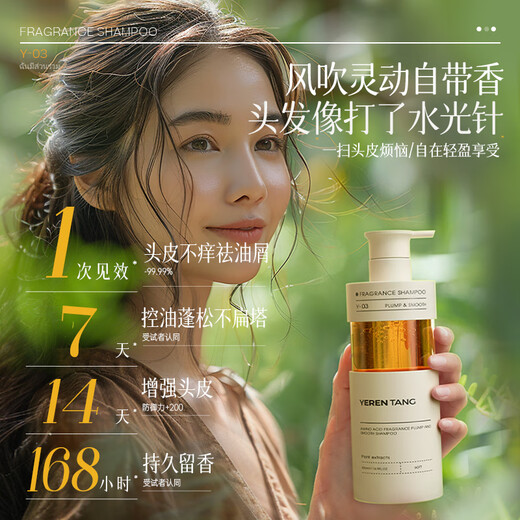 YERENTANG泰国进口香氛洗发水控油蓬松女持久留香柔顺男士去屑止痒+护发素 【轻奢洗护套装】柔顺系500ml*2