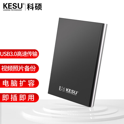 KESU mobile hard drive large capacity USB3.0 secure encryption high-speed external mechanical hard drive large U disk noble metal - space gray + hard drive package 1TB