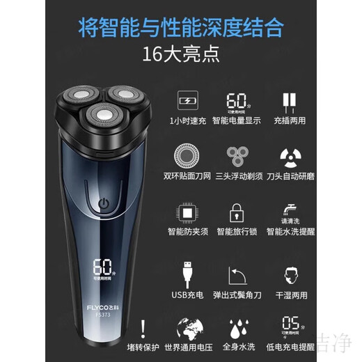 飞科剃须刀2024新款男士电动刮胡刀全身水洗全自动便携胡须刀 飞科旗下博锐ps182飞科fs829同 普通装