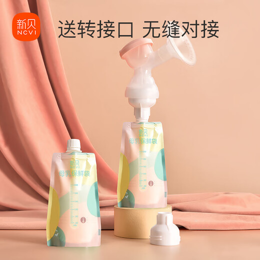 Xinbei milk storage bag connected to breast pump fresh-keeping bag disposable frozen thickened leak-proof 200ml*30 pieces 9119