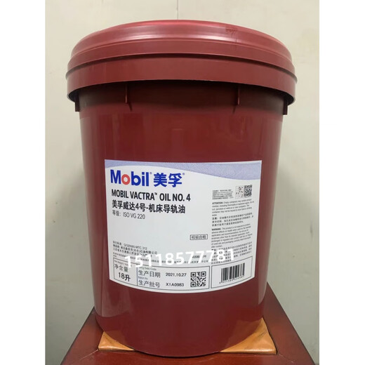 Guide rail oil No. 68 No. 46 No. 32 Weida No. 2 No. 1 CNC hydraulic machine tool elevator guide rail oil special oil 208L (for large barrels, please contact customer service)