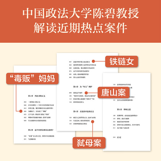 Echoes of Justice (recommended by Luo Xiang, a collection of legal essays by female law professor Chen Bi.)