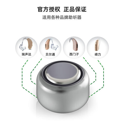 听工场助听器电池a312a10a13a675助听器专用电池 银卡（单板6颗） A675