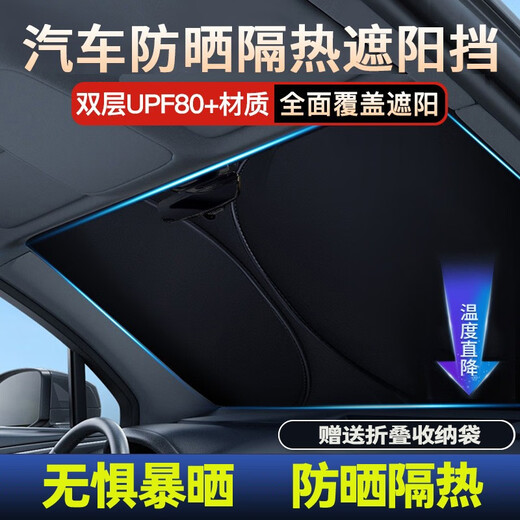 巫记汽车遮阳前挡防晒隔热遮阳挡板遮光帘档车内挡风玻璃小车罩遮阳伞 标致408X 4008 508L 5008 208