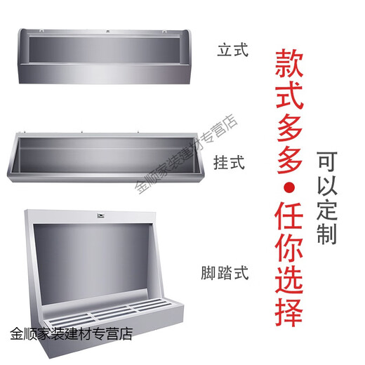 Qiwanli customized 304 stainless steel urinal floor-standing urinal double-layer school construction site hotel stainless steel urinal floor-standing 350*35*100cm 304 feet 1.0