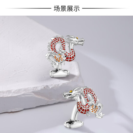 TATEOSSIAN水晶盘龙生肖袖扣本名龙年法式袖钉时尚饰品生日节日礼物送男士 水晶盘龙(现货）