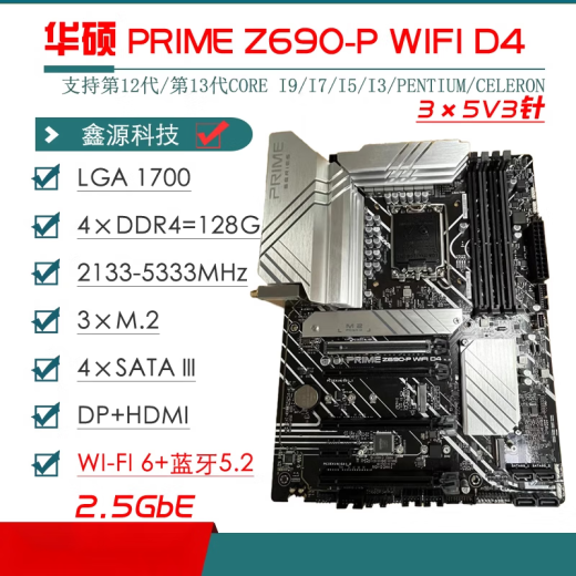 ASUS/ASUS Z690 Motor de placa base Z690-P/A/E/F Juegos Soplando nieve Z690MTUF LGA1700 PORTO PRODEZ690-P D4 2 piezas izquierda