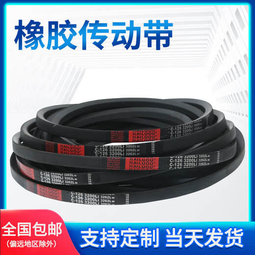 XMSJ定制带C型皮带C3708-C5232风机皮带空压机皮带A型B型工业传动皮带 C型3886