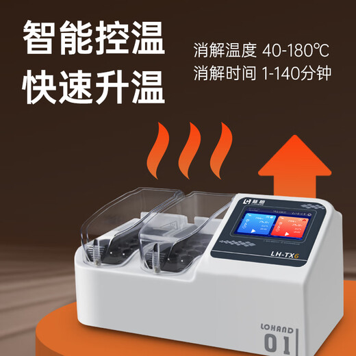 LUHENG Desktop Cod-Detektor LH-T725 Ammoniak Stickstoff Total Phosphor Total Stickstoffabwasser Pflanze Schwermetal