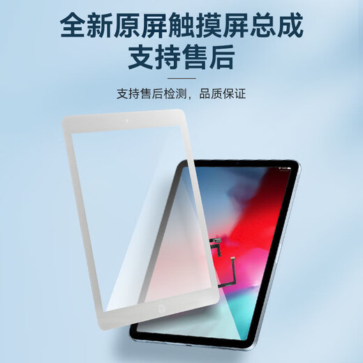 E修派 适用于苹果ipad屏幕2 3平板7触摸9总成8第五5代6外屏mini4换air1换1474内1893维修1822一体屏2018 自主维修【Pad2黑】A1395 A1396触摸屏