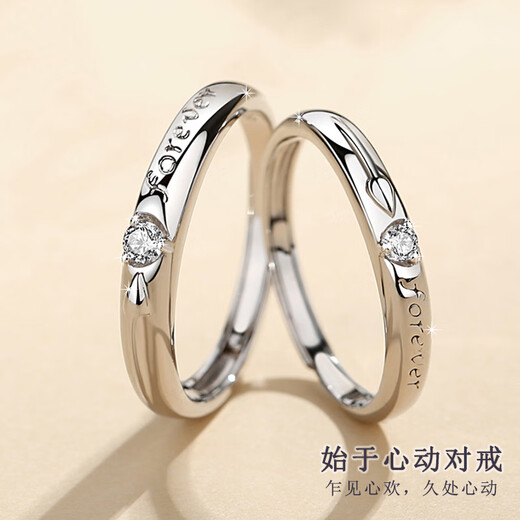 Fakou couple PT950 platinum ring, fashionable pair of rings, jewelry, heart-warming birthday, 520 Valentine's Day gift for girlfriend, starting from heartbeat - adjustable pair of rings, lightweight style, SF Airlines - engraving - greeting card