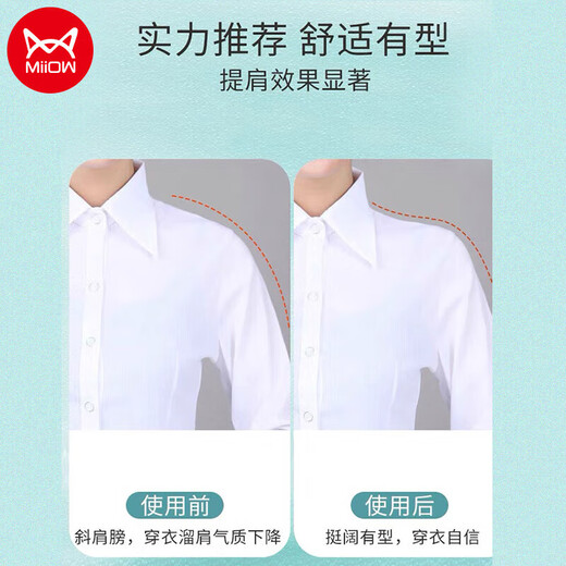 MiiOW right-angled shoulders, beautiful shoulders, transparent suit clothes, anti-slip shoulders, universal shoulder pad artifact 1 pair