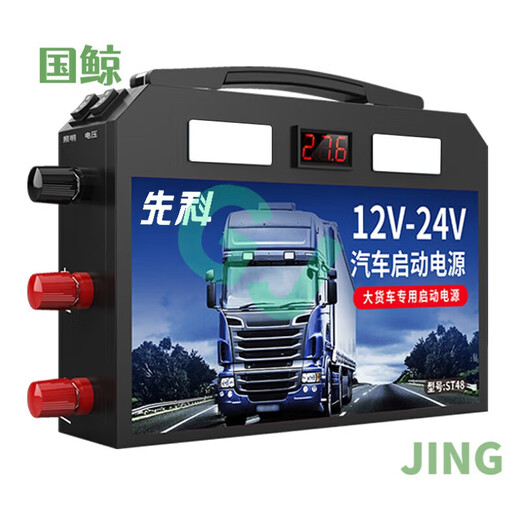 宰搂工马先科汽车电瓶应急启动强起电源12v24v大货车用启动宝打 9898万-巨无霸汽修带灯版12V24