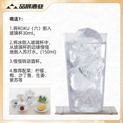 Suntory Suntory imported six gold alcohol craft gin RokuGin700ML gift box cup limited 700mL 1 set (47 degrees)