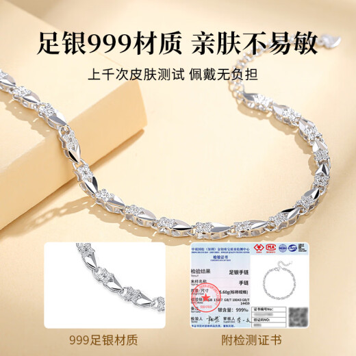 圣雅罗999足银四叶草手链女时尚首饰品生日礼物七夕情人节礼物送女朋友 999足银四叶草手链+项链+耳钉