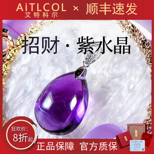Etcol Uruguayan Amethyst Pendant Women's Nine Purple Lihuo Water Drop Clavicle Chain Sweater Chain Birthday New Year's Eve Gift Collection Grade Amethyst Pendant