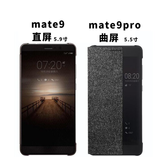 Huawei mate9 mobile phone case original mate9 original leather case Mate9 flip smart protective cover smart sleep Mate9 (mocha color) 5.9 inches