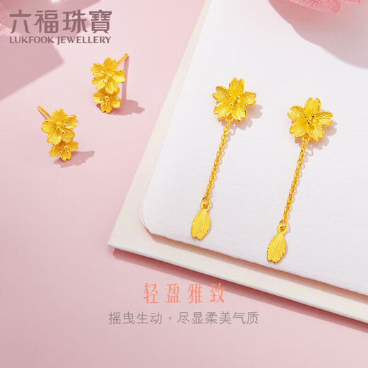 Lukfook Jewelry Pure Gold Cherry Blossom Gold Earrings Stud Earrings Women's Earrings Price Approximately 2.29g