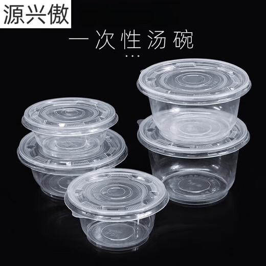 Chanqi disposable small bowl tableware round bowl 200ml tasting bowl ice powder cold skin dipping plastic lidless packaging bowl 180ml lidless small bowl transparent 150 pieces