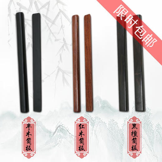 Dongmao Henan Anhänger einfaches Board Jujube Holz Klapboard Gespräch über Blumentrommeln
