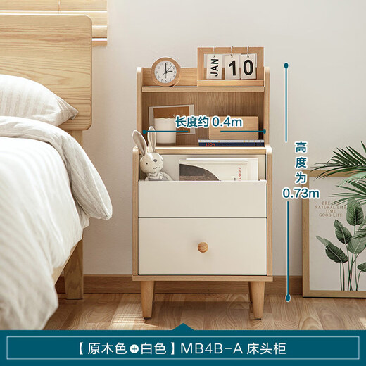 林氏家居 现代简约床头柜小尺寸床边柜抽屉储物柜卧室置物家具MB4B 床头柜