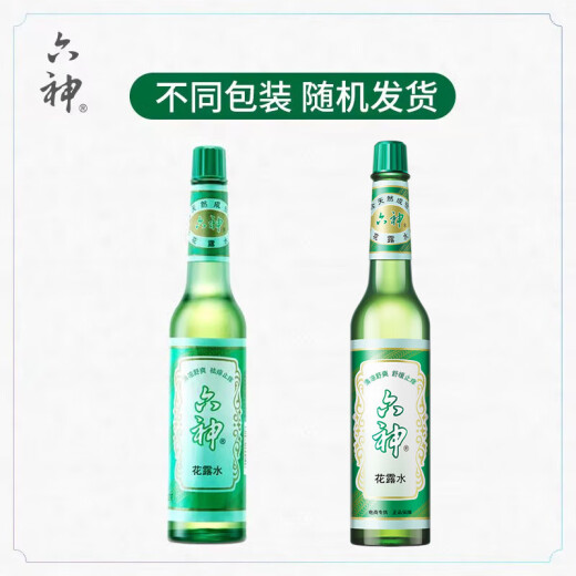 Liushen toilet water 195ml*5 soothing and anti-itching classic old-fashioned glass bottle anti-itching lotion bath cooling lotion classic ordinary toilet water 195ml*5