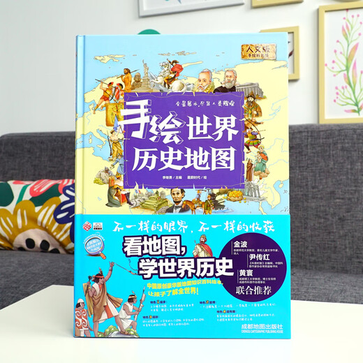 Hand-drawn world historical map humanities version hand-drawn color version