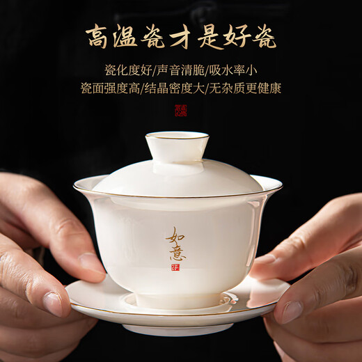 Qixuanyuan Ru kiln Sancai covered bowl tea cup single high-end tea cup anti-scalding with lid fair cup three-piece tea set set mutton fat jade porcelain covered bowl + Ruyi two cups + male cup tea tray