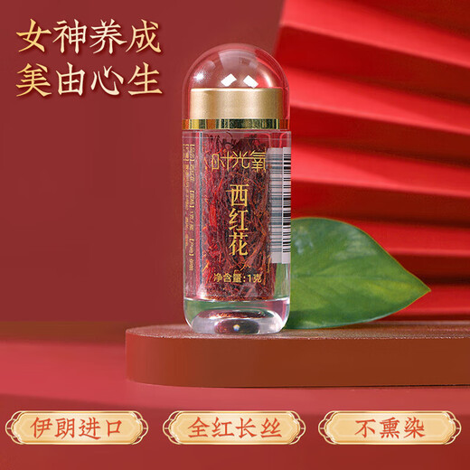 同仁堂（TRT）北京同仁堂 藏红花茶1克 伊朗进口藏红花西红花番红花 送礼礼品 1瓶装