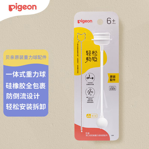 贝亲（Pigeon）新生儿奶瓶金色礼盒8件套0-6个月 