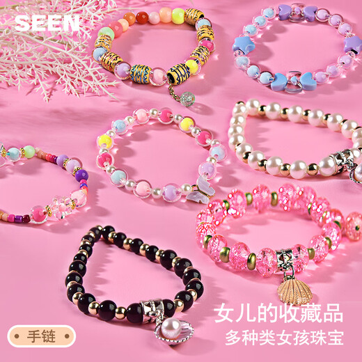 
Lebeifu four-layer lighting version Jewelry designer bracelet DIY beaded toys for girls and girls Children's Day gifts